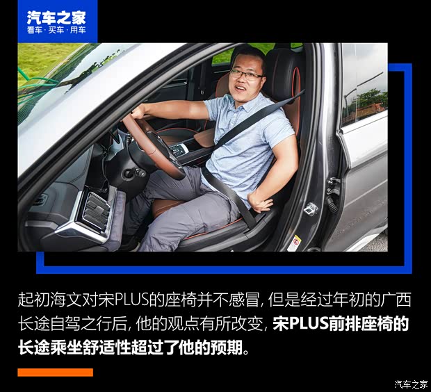 比亚迪 宋PLUS 2020款 1.5T 自动旗舰PLUS