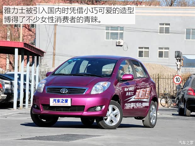 豐田(進(jìn)口) YARiS(海外) 2016款 基本型