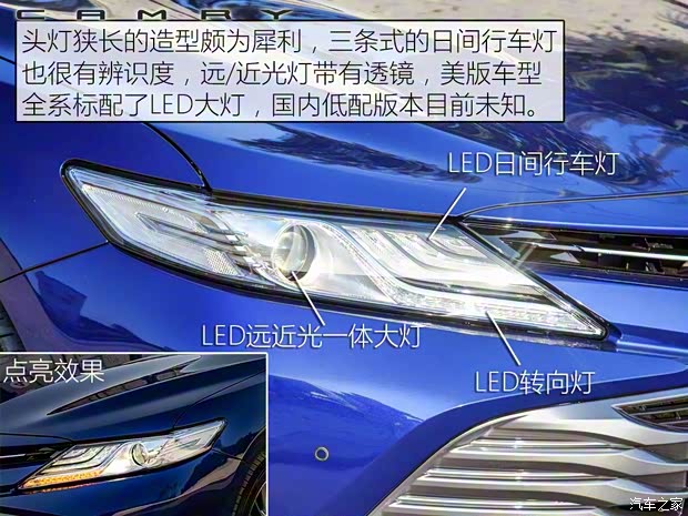 廣汽豐田 凱美瑞 2018款 2.5L 混動(dòng)版 基本型