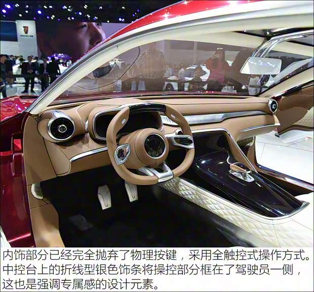 上汽集团 MG E-motion 2017款 Concept 上汽集团 MG E-motion 2017款 Concept