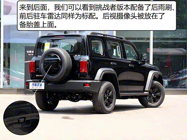 长城汽车 坦克300 2021款 越野版 2.0T 挑战者