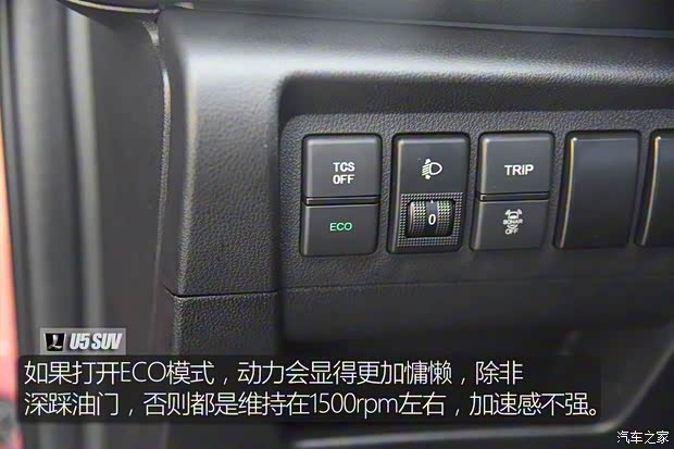 东风裕隆 U5 SUV 2017款 1.6L CVT旗舰版 东风裕隆 U5 SUV 2017款 1.6L CVT旗舰版