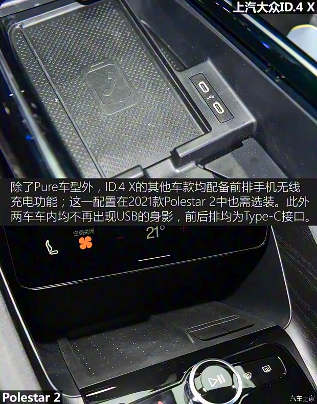 上汽大众 ID.4 X 2021款 Prime 劲能四驱版 上汽大众 ID.4 X 2021款 Prime 劲能四驱版