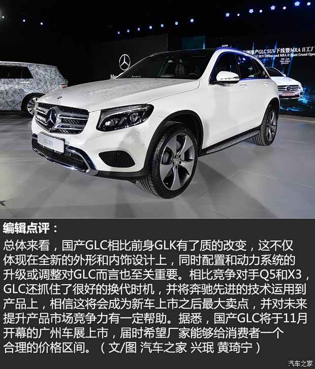 北京奔驰 奔驰GLC级 2016款 基本型