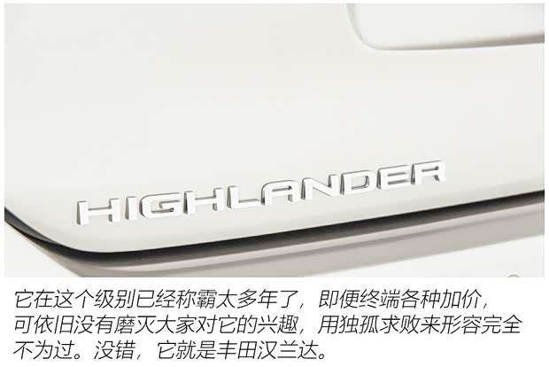 廣汽豐田 漢蘭達(dá) 2022款 雙擎 2.5L 四驅(qū)尊貴版 7座