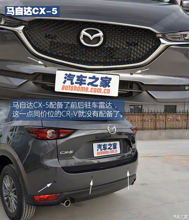 長安馬自達 馬自達CX-5 2017款 2.0L 自動兩驅(qū)智尚型