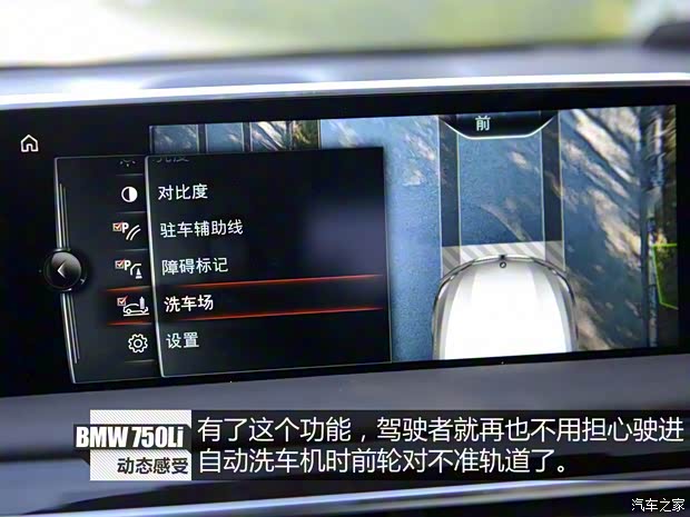 宝马(进口) 宝马7系 2016款 750Li xDrive四座版 宝马(进口) 宝马7系 2016款 750Li xDrive四座版