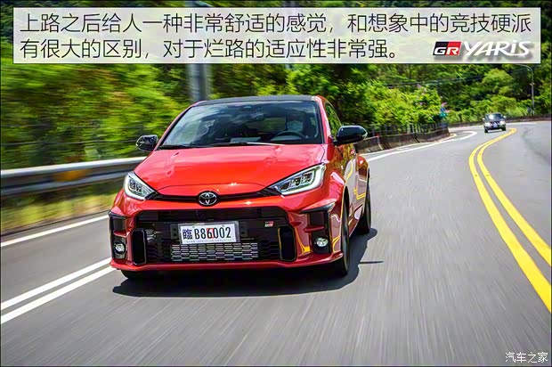 丰田(进口) YARiS(海外) 2021款 GR YARiS 台湾版 丰田(进口) YARiS(海外) 2021款 GR YARiS 台湾版