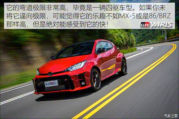 丰田(进口) YARiS(海外) 2021款 GR YARiS 台湾版 丰田(进口) YARiS(海外) 2021款 GR YARiS 台湾版
