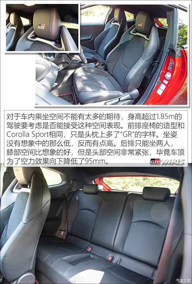丰田(进口) YARiS(海外) 2021款 GR YARiS 台湾版