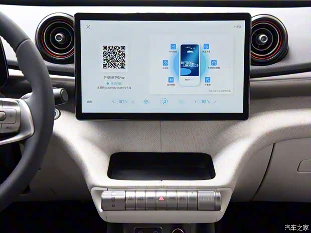 比亞迪 海豚 2021款 405km 時尚版