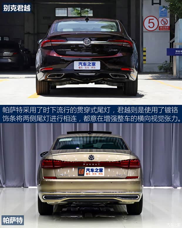 上汽通用别克 君越 2021款 Avenir艾维亚 先享型