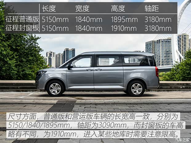 上汽通用五菱 五菱征程 2021款 1.5T 手動豪華型 上汽通用五菱 五菱征程 2021款 1.5T 手動豪華型