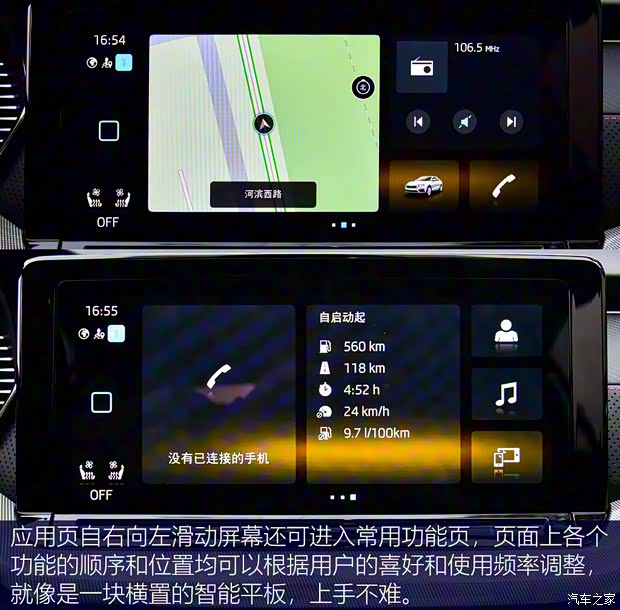 上汽大眾斯柯達(dá) 明銳 2021款 PRO TSI280 DSG旗艦版