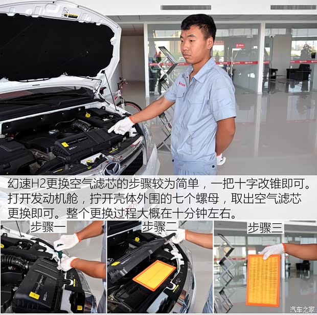 北汽银翔 幻速H2 2015款 1.5L 手动舒适型