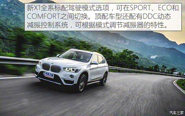 華晨寶馬 寶馬X1 2016款 xDrive25Li 豪華型