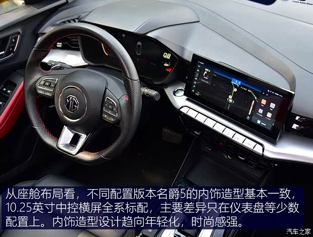 上汽集团 名爵5 2021款 300TGI DCT青奢旗舰版