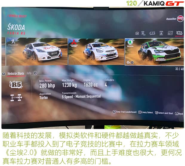 上汽大众斯柯达 柯米克 2020款 改款 GT TSI230 DSG旗舰版 国VI