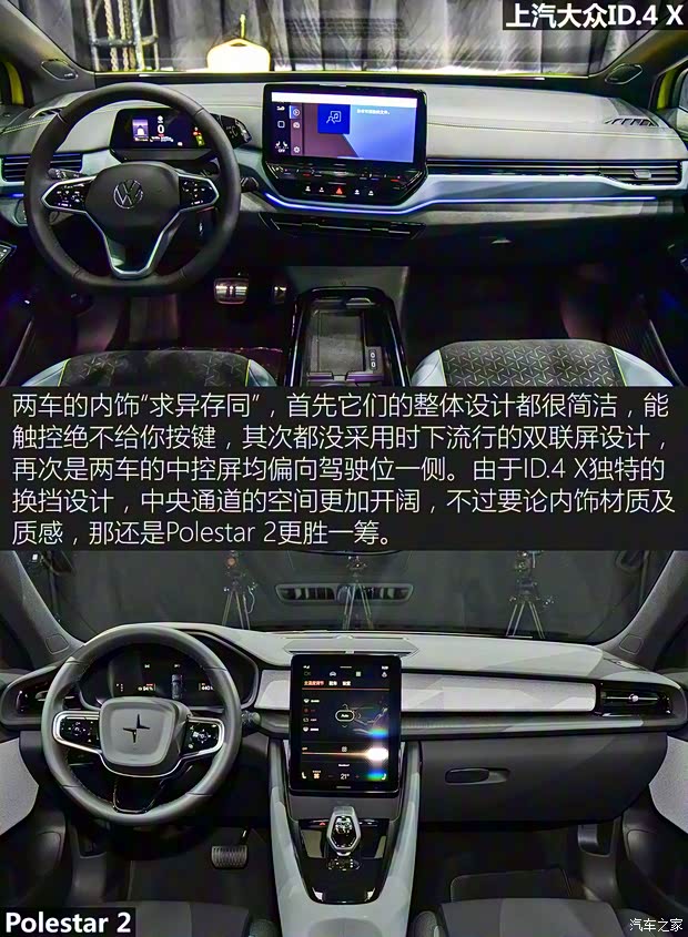 上汽大众 ID.4 X 2021款 Prime 劲能四驱版 上汽大众 ID.4 X 2021款 Prime 劲能四驱版