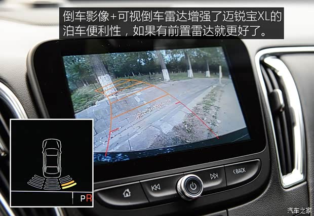 上汽通用雪佛兰 迈锐宝XL 2016款 1.5T 双离合锐耀版