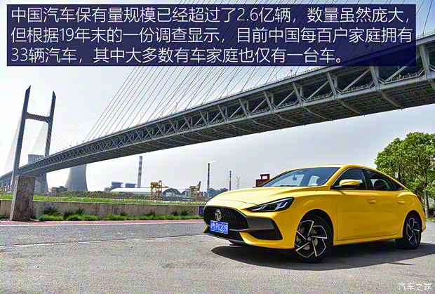 上汽集團 名爵5 2021款 300TGI DCT青奢旗艦版 上汽集團 名爵5 2021款 300TGI DCT青奢旗艦版