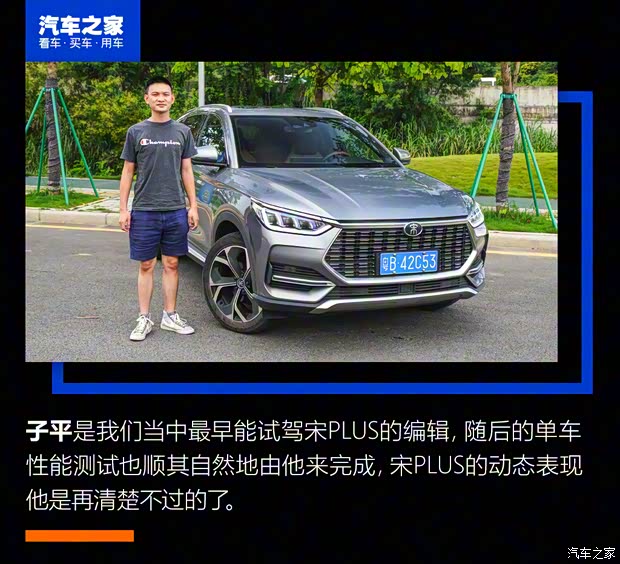 比亞迪 宋PLUS 2020款 1.5T 自動旗艦PLUS 比亞迪 宋PLUS 2020款 1.5T 自動旗艦PLUS