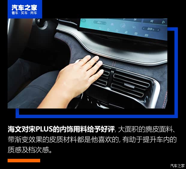 比亚迪 宋PLUS 2020款 1.5T 自动旗舰PLUS