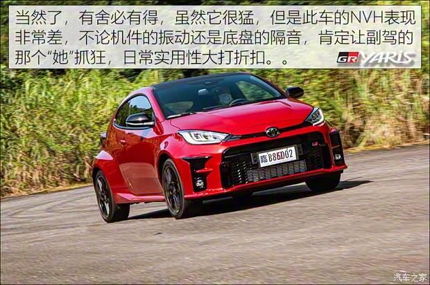 丰田(进口) YARiS(海外) 2021款 GR YARiS 台湾版 丰田(进口) YARiS(海外) 2021款 GR YARiS 台湾版