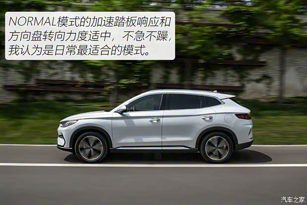比亚迪 宋PLUS新能源 2021款 EV 旗舰型 比亚迪 宋PLUS新能源 2021款 EV 旗舰型
