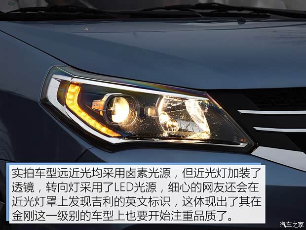 吉利汽車 金剛 2016款 基本型