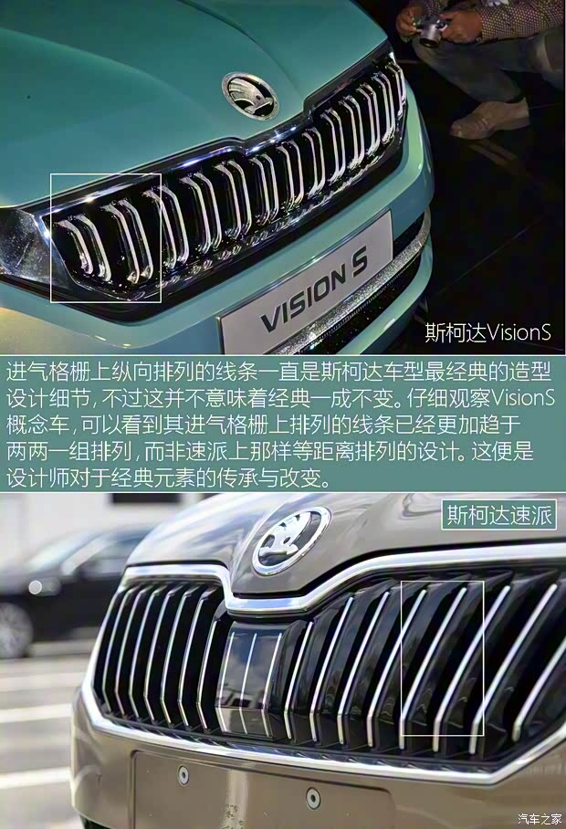 斯柯達(進口) VisionS 2016款 Concept