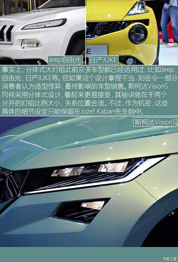 斯柯達(進口) VisionS 2016款 Concept