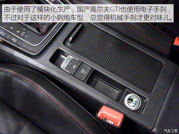 一汽-大眾 高爾夫 2015款 GTI 一汽-大眾 高爾夫 2015款 GTI