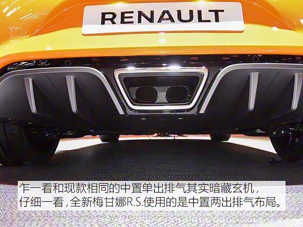 雷諾(進(jìn)口) 梅甘娜 2017款 R.S.
