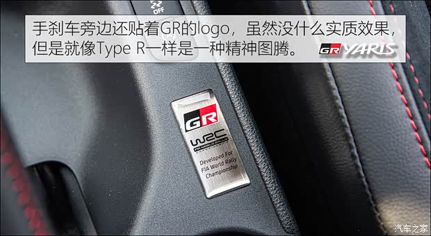 丰田(进口) YARiS(海外) 2021款 GR YARiS 台湾版