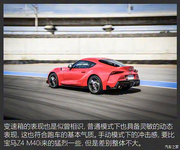 豐田(進(jìn)口) SUPRA 2021款 GR SUPRA 3.0T 標(biāo)準(zhǔn)型