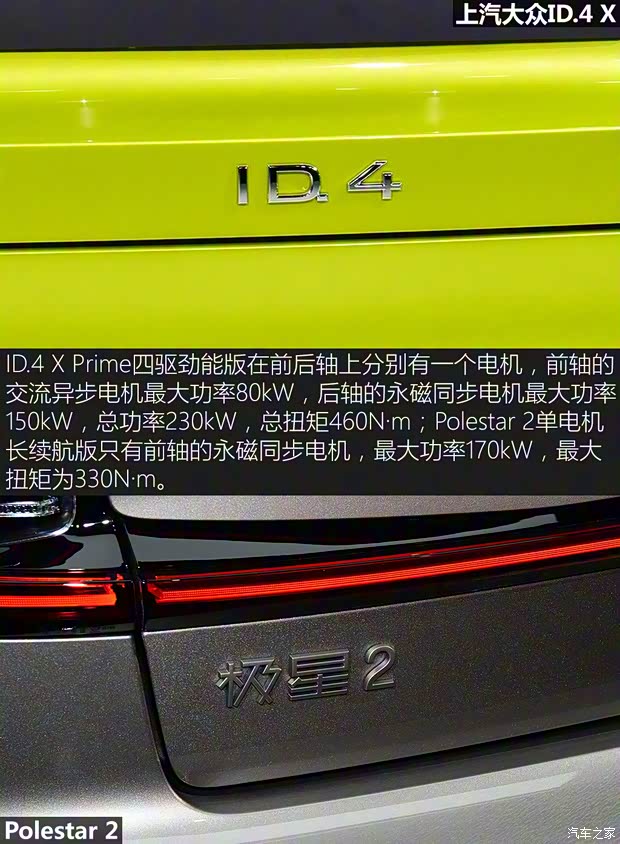 上汽大众 ID.4 X 2021款 Prime 劲能四驱版 上汽大众 ID.4 X 2021款 Prime 劲能四驱版