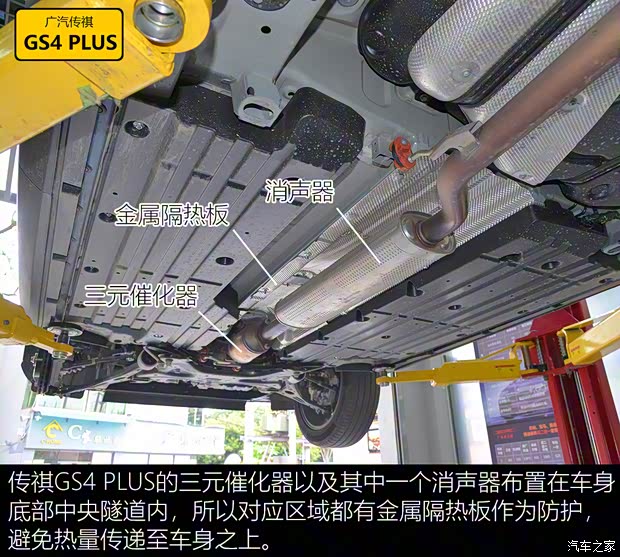 广汽乘用车 传祺GS4 PLUS 2021款 390T 自动星际版 广汽乘用车 传祺GS4 PLUS 2021款 390T 自动星际版