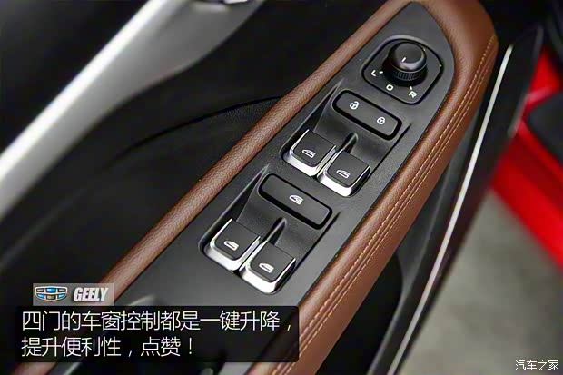 吉利汽车 远景 2018款 1.5L 自动基本型