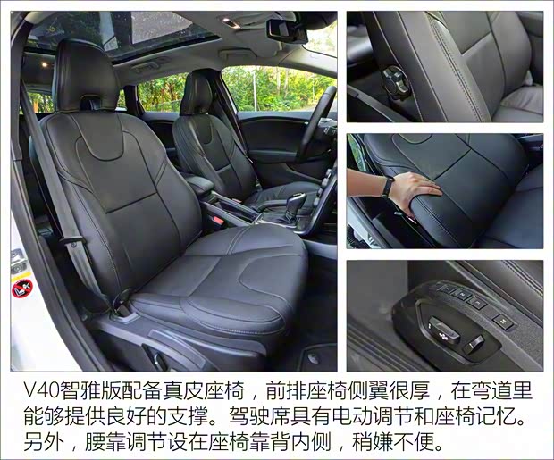 沃尔沃(进口) 沃尔沃V40 2016款 2.0T T4 智雅版