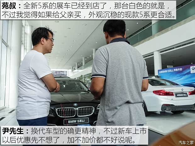 华晨宝马 宝马5系 2017款 525Li 豪华设计套装 华晨宝马 宝马5系 2017款 525Li 豪华设计套装