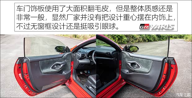 丰田(进口) YARiS(海外) 2021款 GR YARiS 台湾版