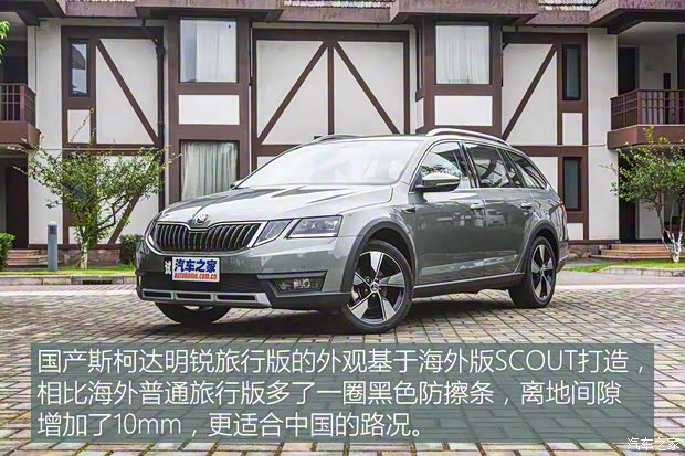 上汽斯柯達 明銳 2018款 旅行車 TSI280 DSG旗艦版 上汽斯柯達 明銳 2018款 旅行車 TSI280 DSG旗艦版