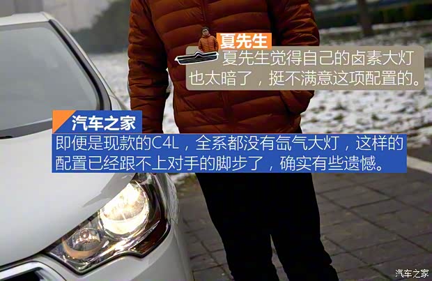 東風(fēng)雪鐵龍 雪鐵龍C4L 2014款 1.8L 智驅(qū)版 自動(dòng)勁智型