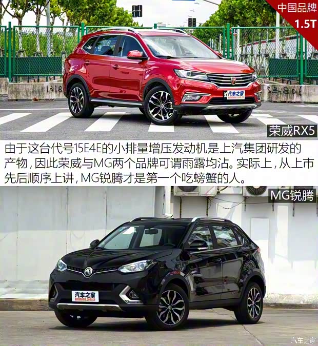 上汽集团 荣威RX5 2016款 20T 两驱互联网智享版 上汽集团 荣威RX5 2016款 20T 两驱互联网智享版