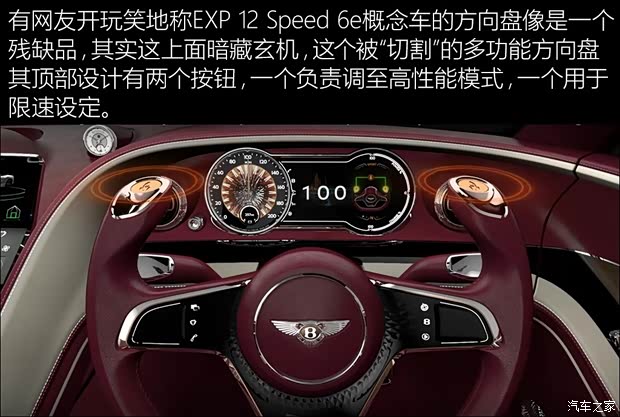 賓利 EXP 12 Speed 6e 2017款 Concept