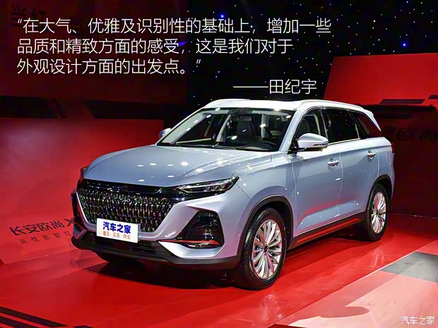 長(zhǎng)安汽車 長(zhǎng)安歐尚X7 PLUS 2022款 1.5T 藍(lán)鯨版自動(dòng)Geeker旗艦型