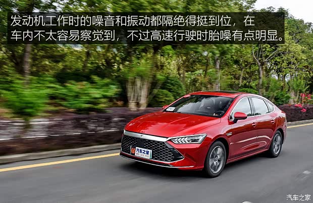 比亚迪 秦PLUS 2021款 DM-i 120KM 旗舰型 比亚迪 秦PLUS 2021款 DM-i 120KM 旗舰型