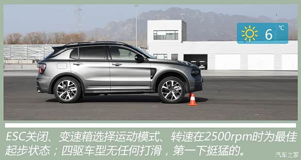 领克 领克01 2021款 2.0TD 四驱劲Halo