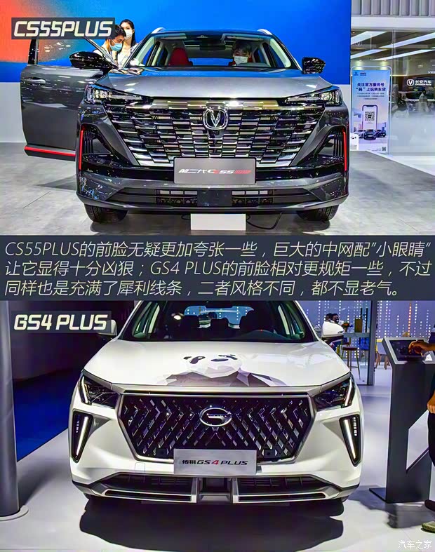 長安汽車 長安CS55PLUS 2022款 第二代 1.5T DCT領航型